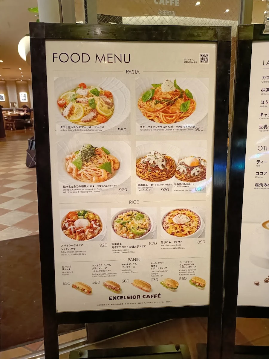 エクセルシオール カフェ 永田町店 メニュー写真 1