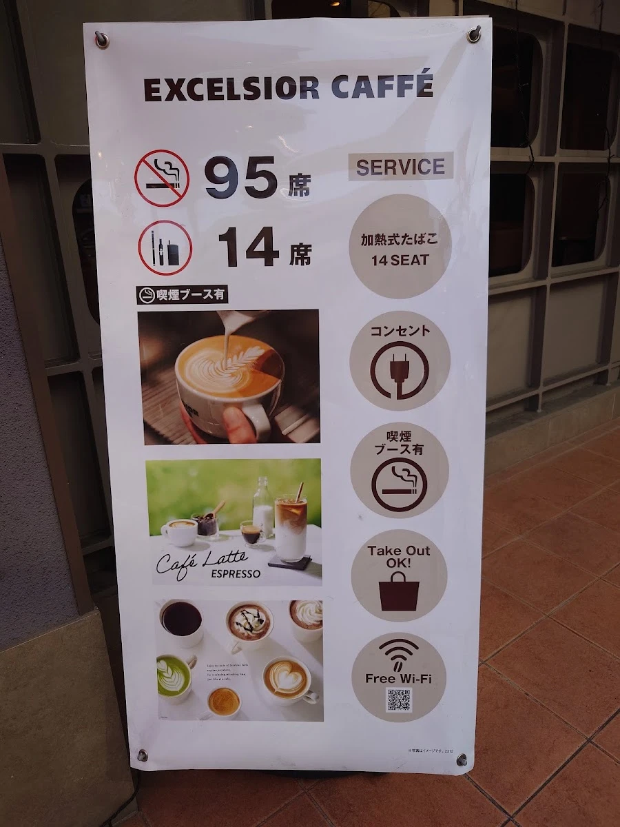 エクセルシオール カフェ 永田町店 メニュー写真 3
