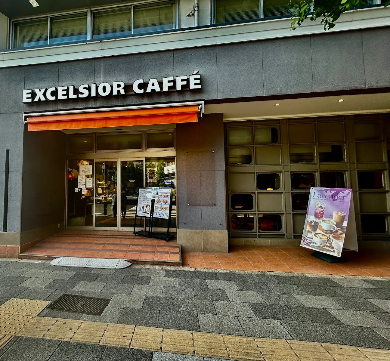 エクセルシオール カフェ 永田町店 · 2